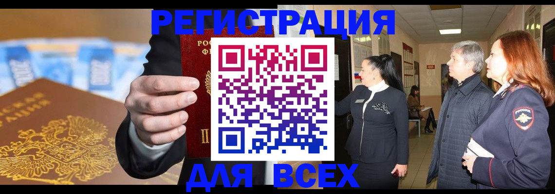 прописка для кредита в Кондрово