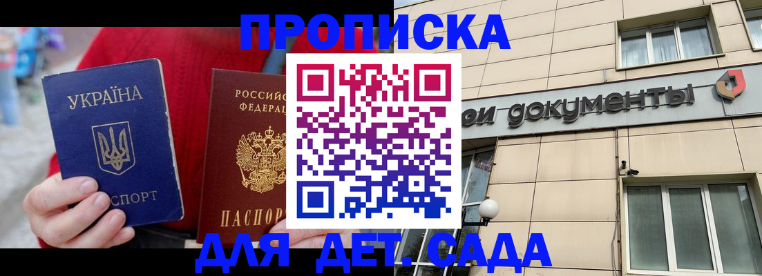 прописка штамп в Кондрово