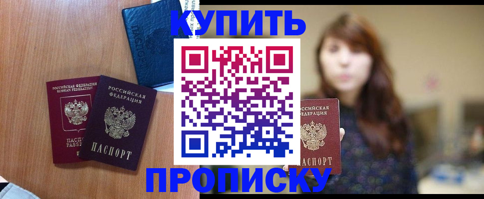 временная регистрация собственник в Кондрово
